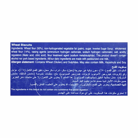 بسكويت القمح مكفيتز دايجستف - 400 جم