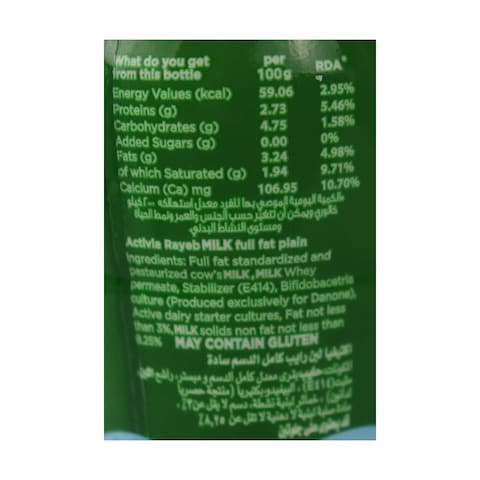 Activia Rayeb Milk - 205 gram
