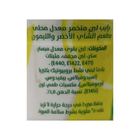 Juhayna Rayeb Milk with Green Tea - 440 ml