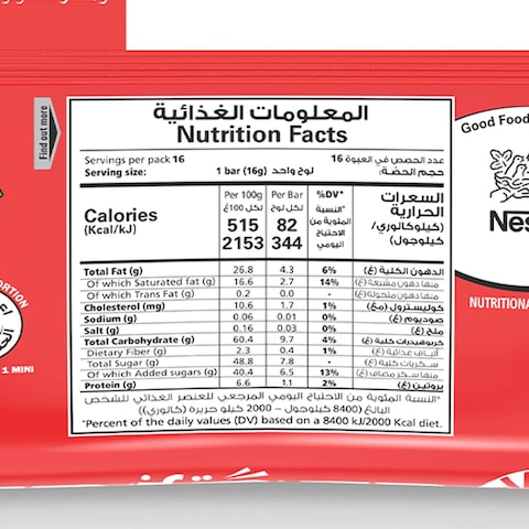Nestle Kitkat Chunky Mini Chocolate Bar - 16 قطعة