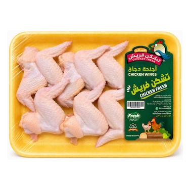 تشيكن فريش أجنحة دجاج - 1 كجم