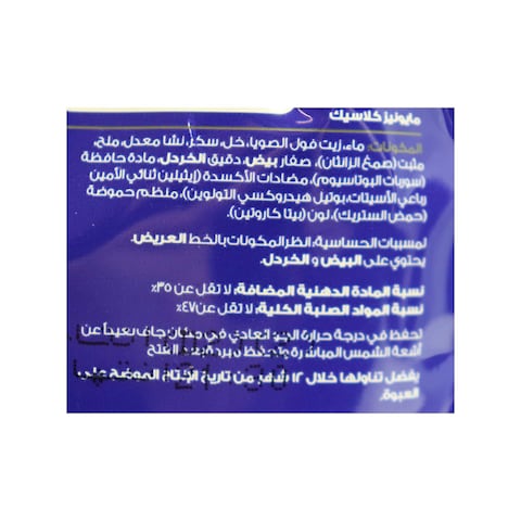 مايونيو هاينز - 285جم