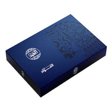 El Abd Halawet El Mouled Box - 57 Pieces