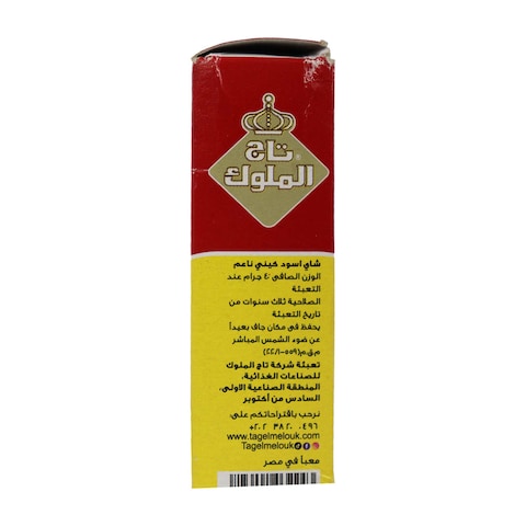 Tag El Melouk Black Tea - 40 gm