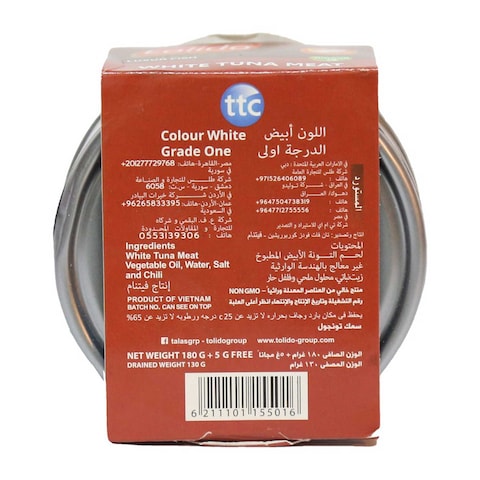 توليدو تونة قطعة واحدة حار 185ج
