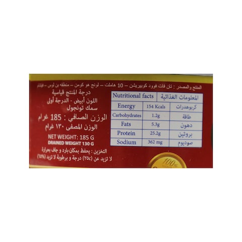 توليدو تونة قطعة واحدة حار 185ج