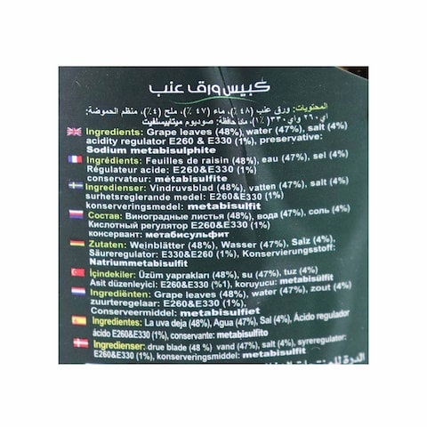 Durra Grape Leaves - 1Kg