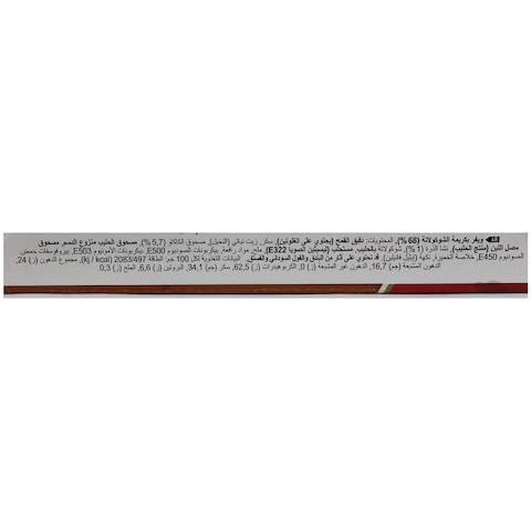 Time Slim Gofrette Chocolate Wafer - 20gm