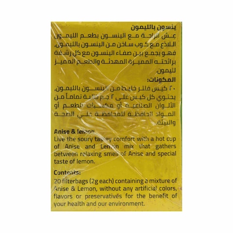إيزيس أعشاب يانسون بالليمون - 25 فتلة