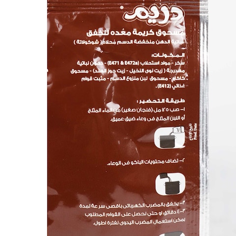 دريم كريمة خفق بالشوكولاتة - 65 جم