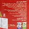 Rich Bake Spicy Pane Mix - 170gm