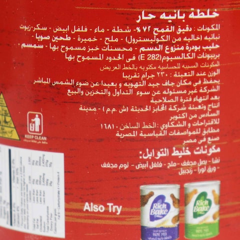 Rich Bake Spicy Pane Mix - 170gm