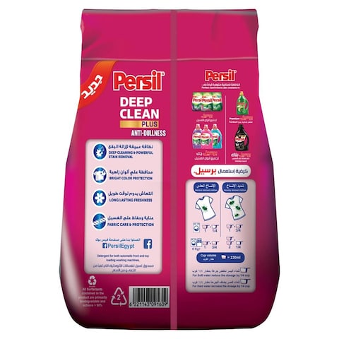 Persil Automatic Powder Detergent for Color Cloth - 2.5 Kg