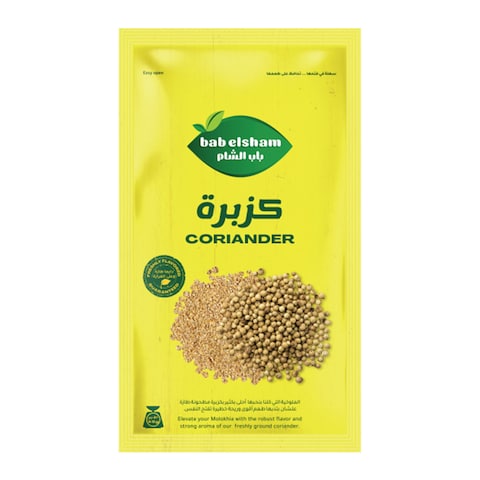 باب الشام كزبرة مطحونة - 45 جرام