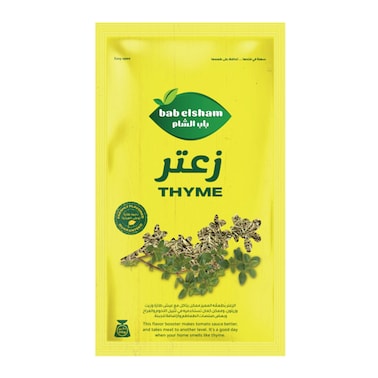 Bab El Sham Thyme - 15 gram