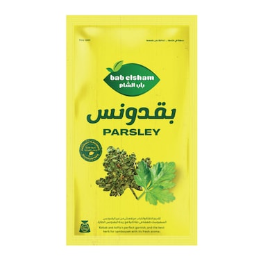 باب الشام بقدونس مجفف - 15 جرام