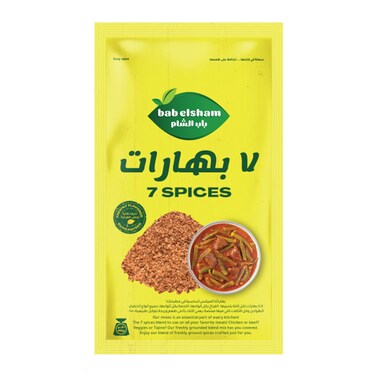 السبع بهارات باب الشام - 40 جرام