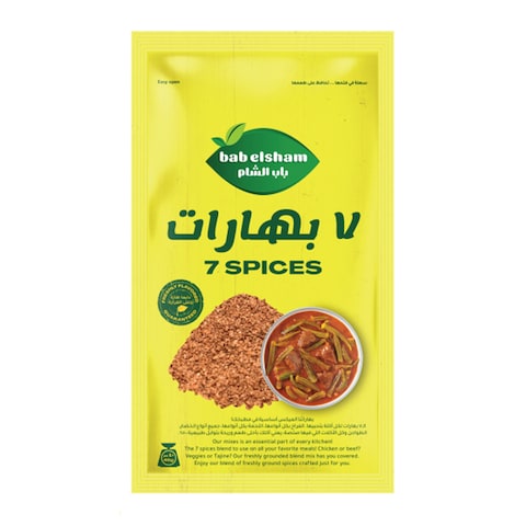 باب الشام السبع بهارات - 40 جرام