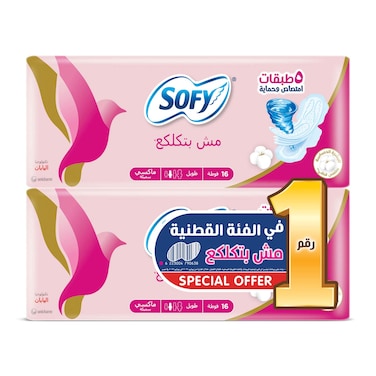 Sofy Lump Free - Maxi Thick Long - Bundle Offer - 32 Pads