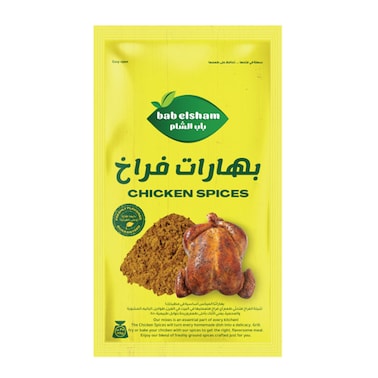 بهارات فراخ باب الشام - 35 جرام