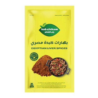 باب الشام بهارات كبدة 35ج