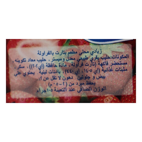 المراعي تريتس زبادي فراولة - 105 جم