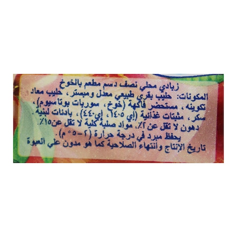المراعي تريتس زبادي بالخوخ - 105 جرام