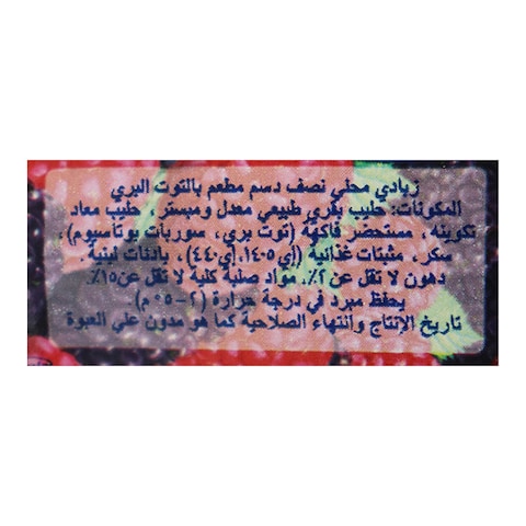 المراعي تريتس زبادي توت - 105 جم