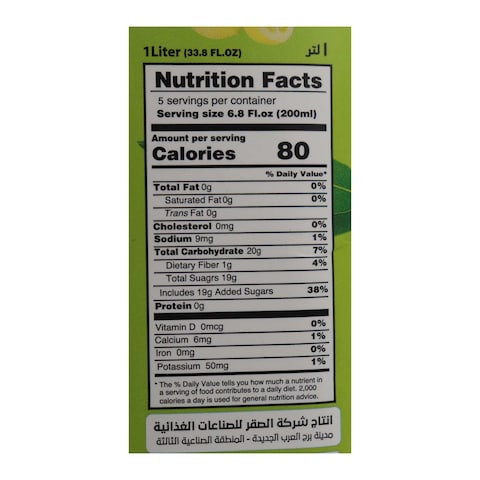 Bashayer Guava Juice - 1 Liter