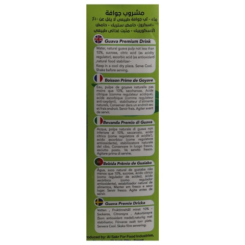 Bashayer Guava Juice - 1 Liter