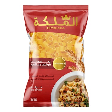 مكرونة خواتم كبيرة الملكة - 400 جرام