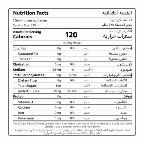 عصير كوكتيل من بيتي تروبيكانا - 235مل