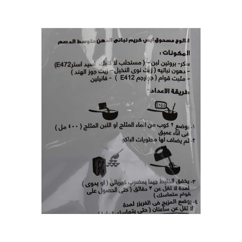 ايس كريم فانيليا دريم - 160 جم