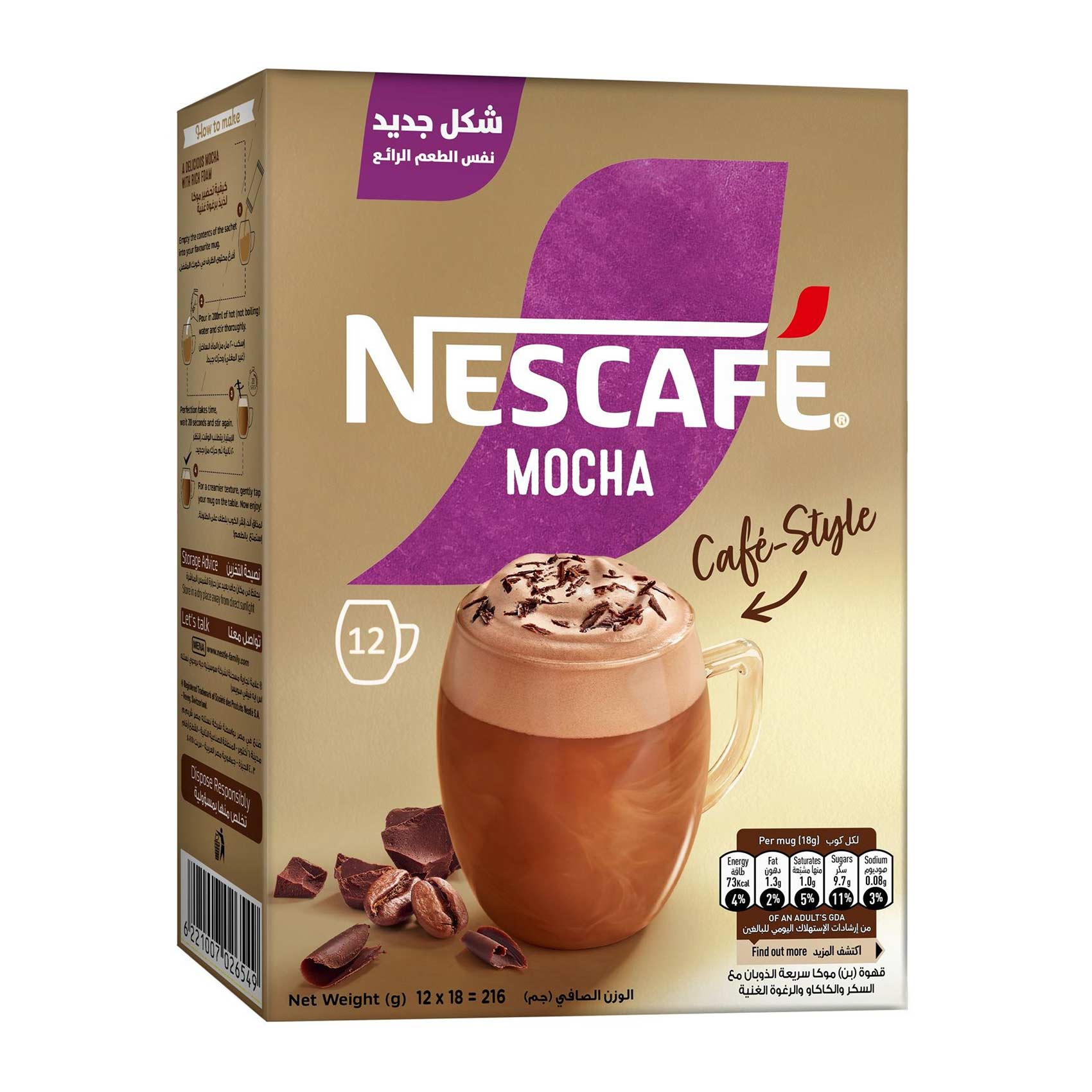 Buy Nescafe Mocha Instant Coffee Mix - 18 Gram - 12 Sachets Online