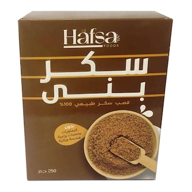 Hafsa Brown Sugar - 250gm