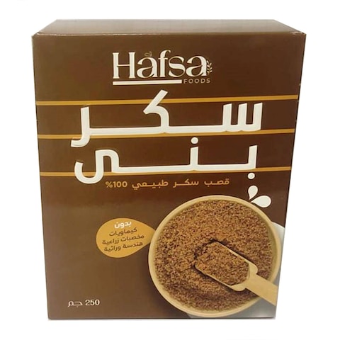 حفصه سكر بني - 250 جرام