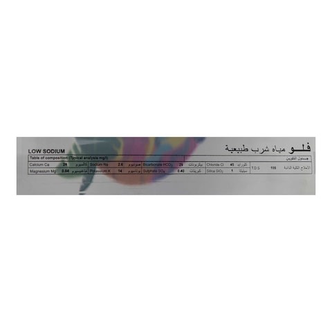 مياه فلو الطبيعية - 600 مل