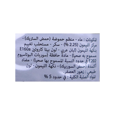 بديل عصير الليمون فرسان - 1 لتر