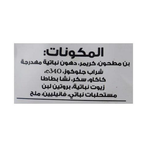 العروبة قهوه فرنسيه بالشيكولاته - 100 جرام