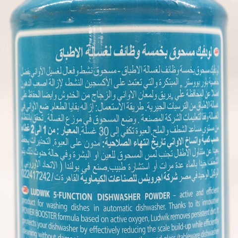 لودفيك مسحوق لغسالة الاطباق بخمس وظائف - 1 كجم