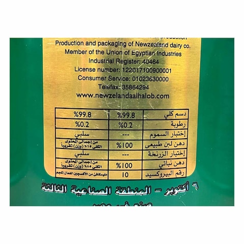 Haloub Zaman Animal Ghee - 1.4Kg
