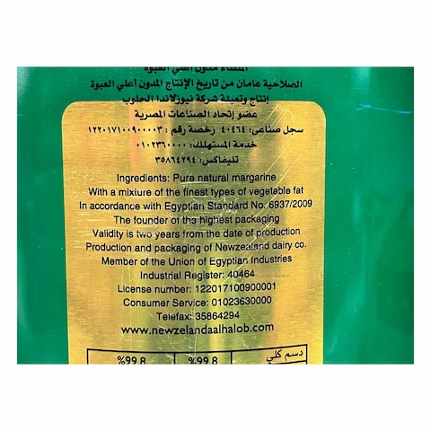 Haloub Zaman Animal Ghee - 1.4Kg