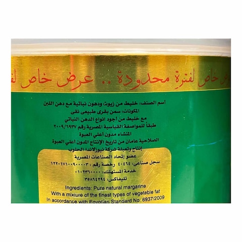 Haloub Zaman Animal Ghee - 1.4Kg