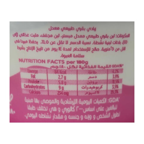 جهينة زبادي لايت - 180 جرام