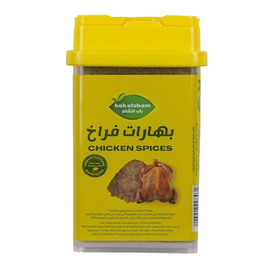 بهارات فراخ باب الشام - 35 جم