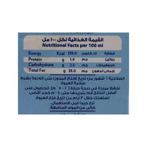 Almarai Whipping Cream - 500 ml
