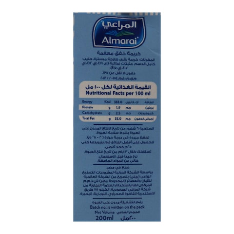 المراعي كريمة خفق - 200 مل