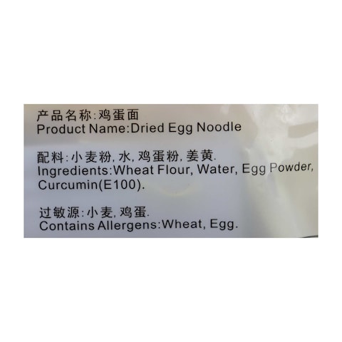 Jane Noodles House Egg Noodles - 454  Gram