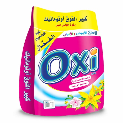 أوكسي أتش أس مسحوق غسيل باللافندر - 2 كجم