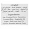 لينو حلقات الشوفان بالسيراتشا - 60 جم